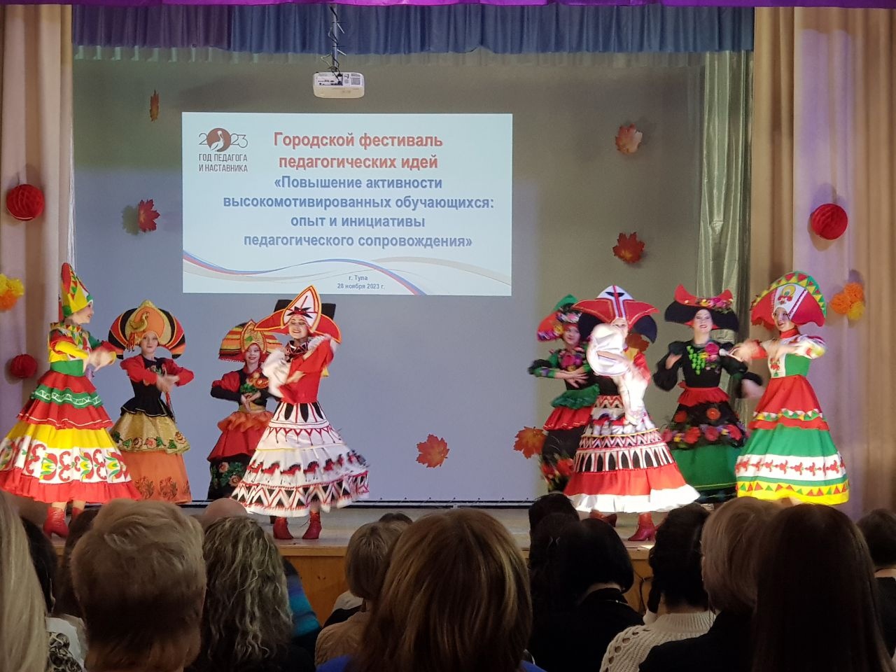 Городской фестиваль педагогических идей.